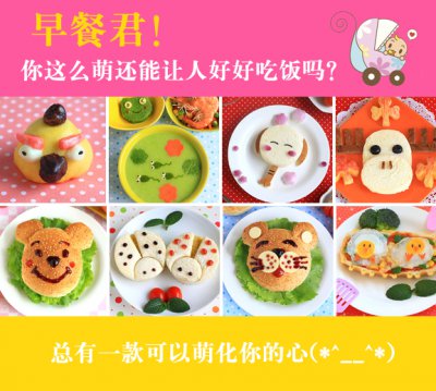 视觉挑战味蕾 情迷超萌儿童餐