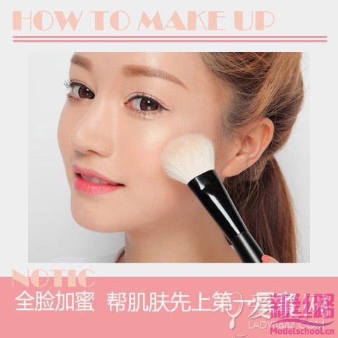 教你最HOT带油蜜感底妆