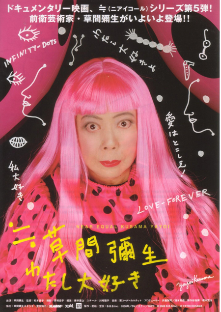 《草间弥生之最爱》