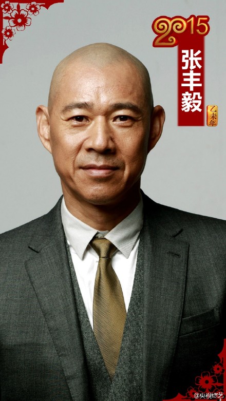张丰毅