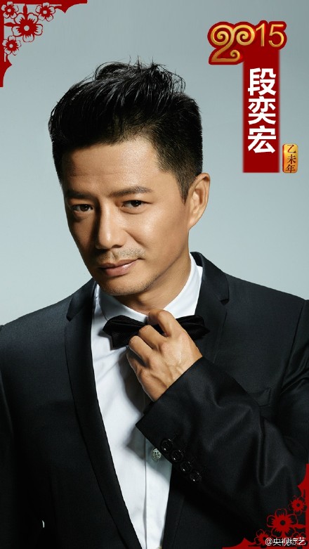 段奕宏