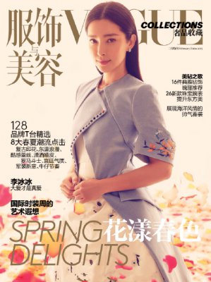 李冰冰登《Vogue》封面 柔美风尽显芳菲妩媚