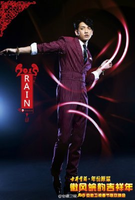 Rain将亮相安徽春晚 献来华春晚处女秀