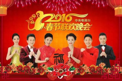 2016央视春晚主持阵容发布