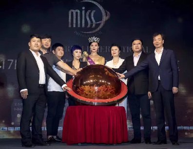 2017MTI世界旅游小姐大赛新闻发布会正式启动