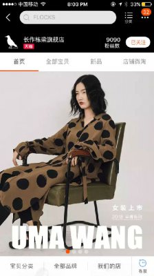 国内电商大力扶持独立设计师