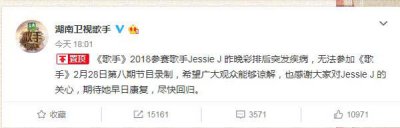 结石姐突发疾病，缺席《歌手》