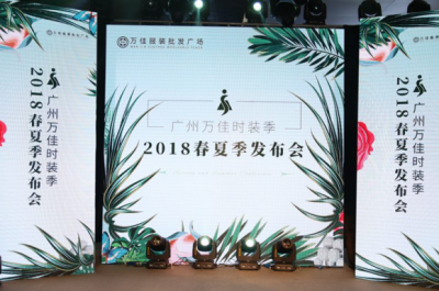 广东时装周华丽落幕