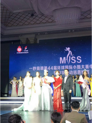 环球国际小姐大赛模特妆面造型