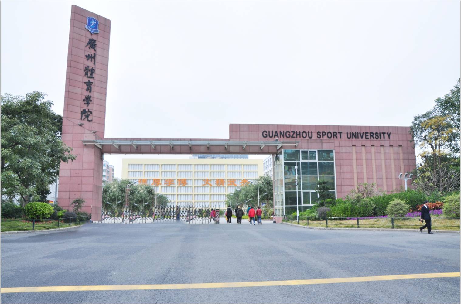 广州体育学院 2021 年艺术类（服装表演）专业招生简章